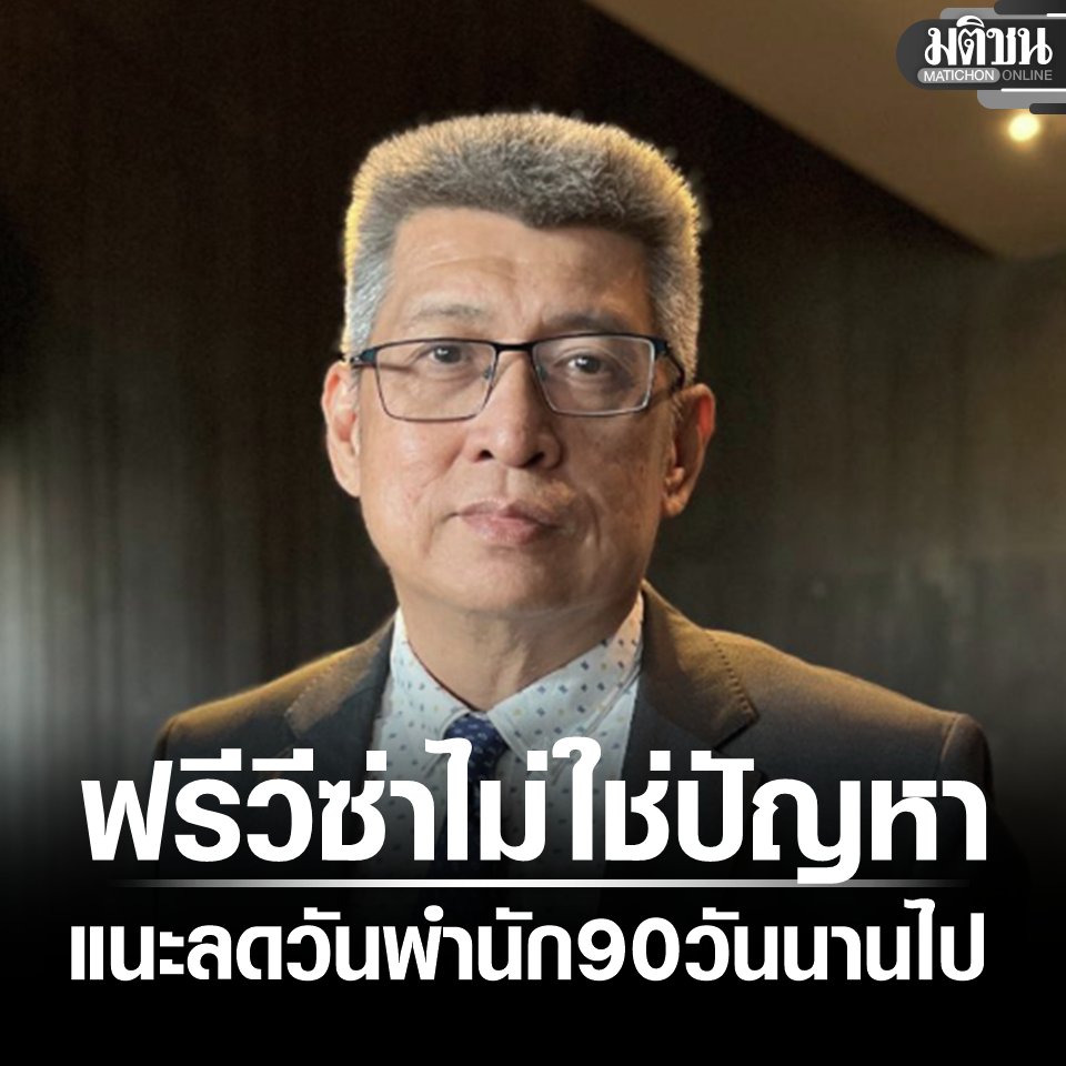 Matichon Online tweet media