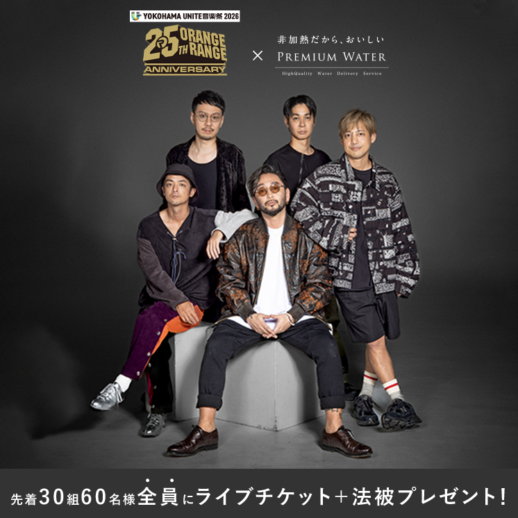 公式】プレミアムウォーター (@premium_water) / Posts / X