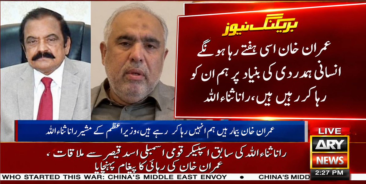 Rana Zeeshan Hameed tweet media