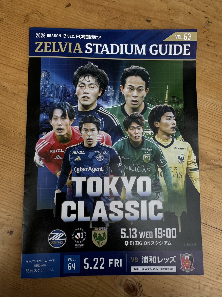 今日のマッチデープログラムは ˗ˏˋ 🌈推し選手診断チャート🌈 ˊˎ