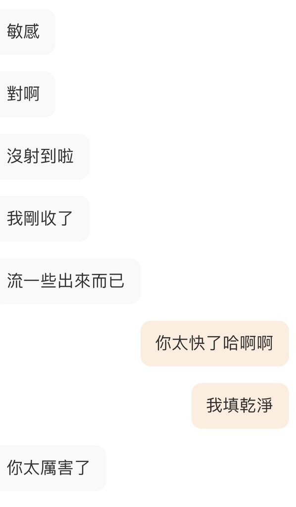 🔞新竹潮吹洨老濕🔞 tweet media