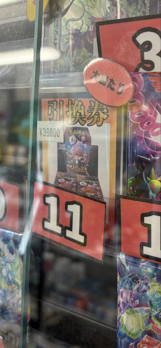 オリパ残数】 こちらのみえる3,000円オリパ、残り70 口‼️ 💎大当たり