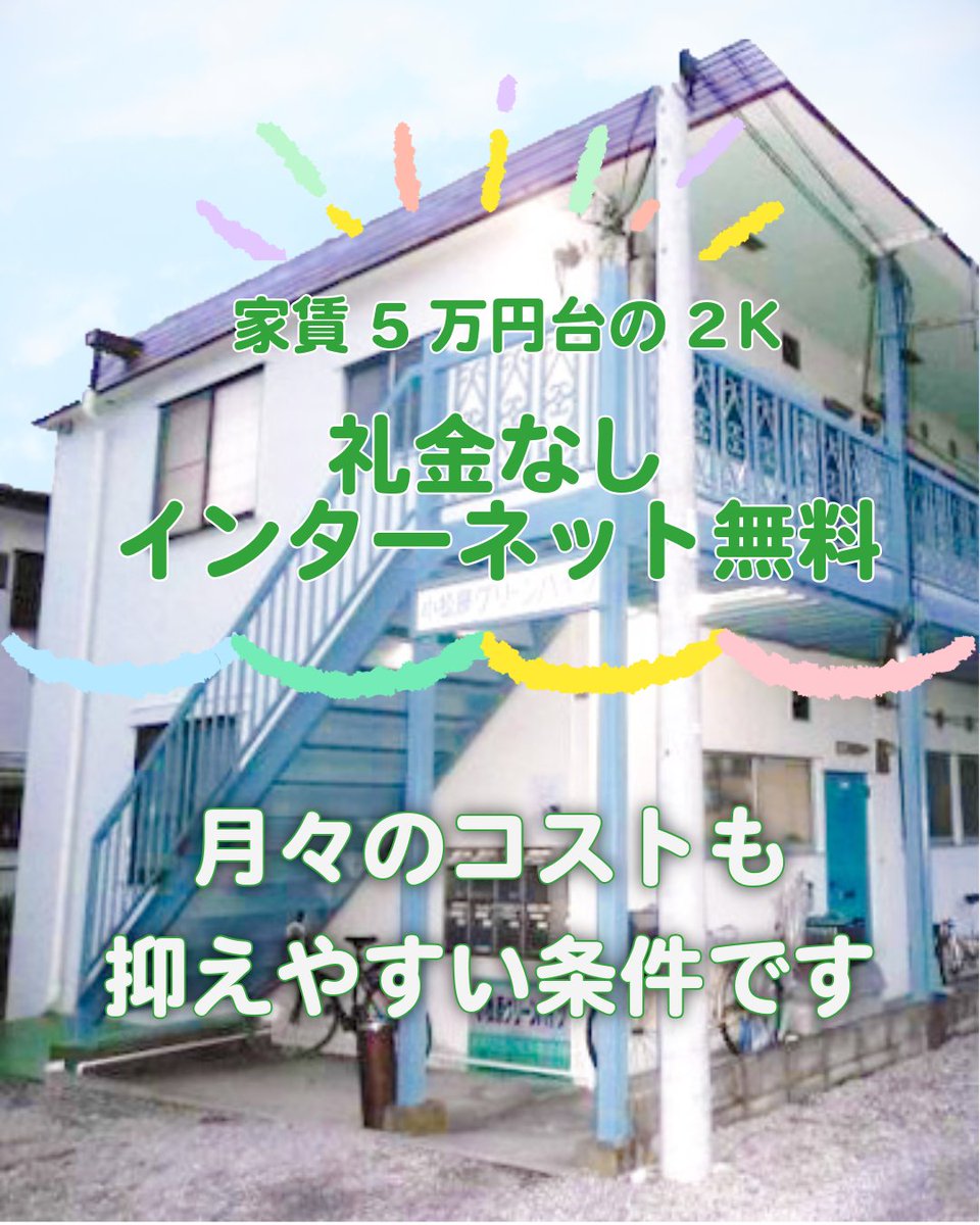 toneri_chan's tweet photo. ••┈┈┈賃貸物件のご紹介┈┈┈••   
【小松原グリーンハイツ　101号室】
住所：東京都足立区鹿浜8-9-17
賃料：53,000円
共益費：2,000円
間取：2K
面積：35㎡
最寄駅：日暮里・舎人ライナー『谷在家駅』徒歩11分
まさひろ商事不動産㈱ 
TEL：03-3890-8314
メール：info@masahiro-s.co.jp https://t.co/cNg3yJcAy1