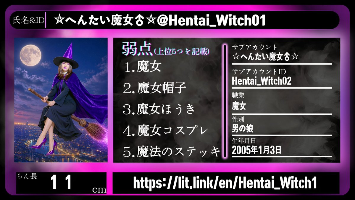⛥へんたい魔女♂⛥ tweet media