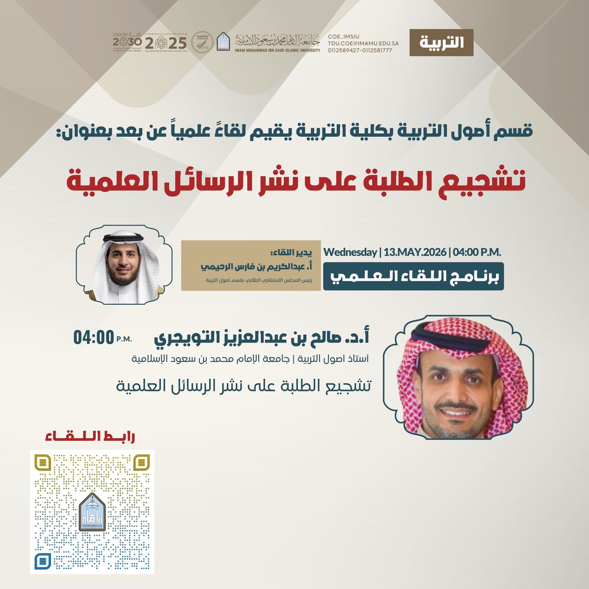 كلية التربية tweet media