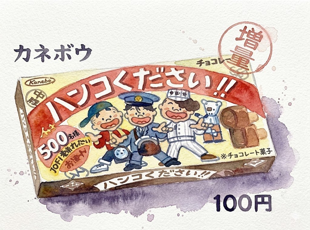 これ食べた事ある人いる～⁉