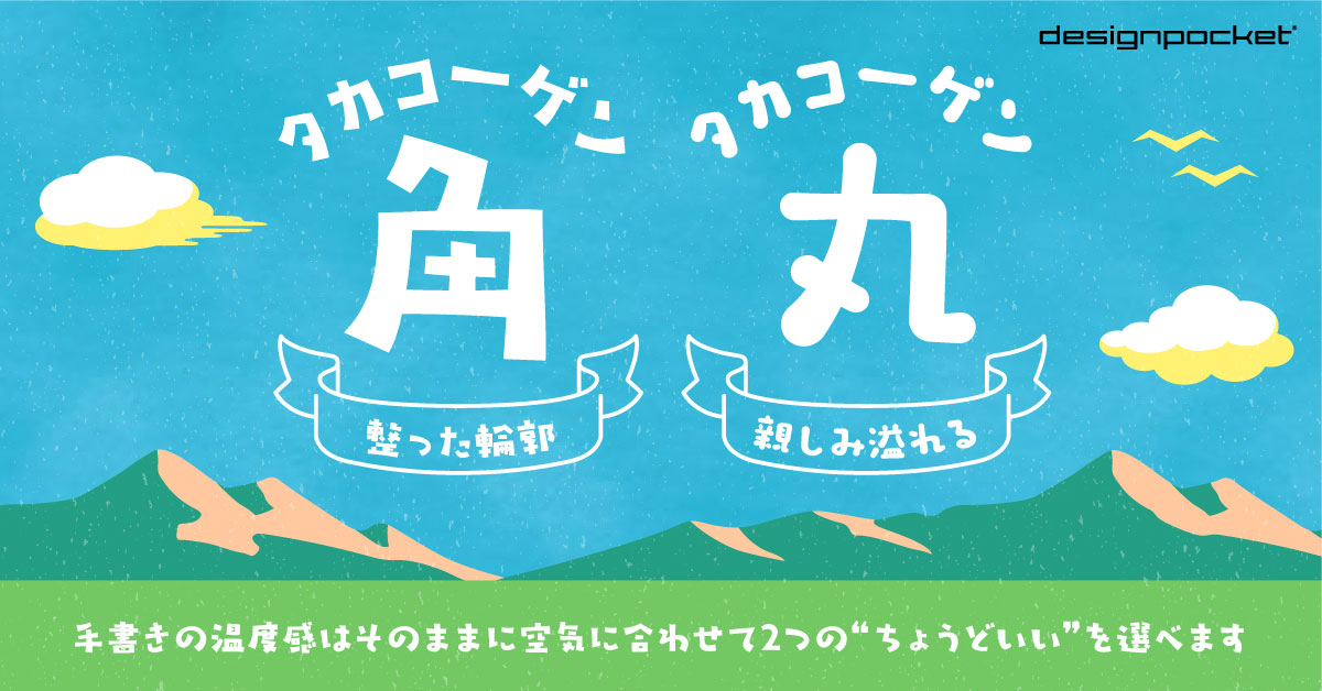 フォントのことならデザインポケット (@designpocket_jp) / Posts / X