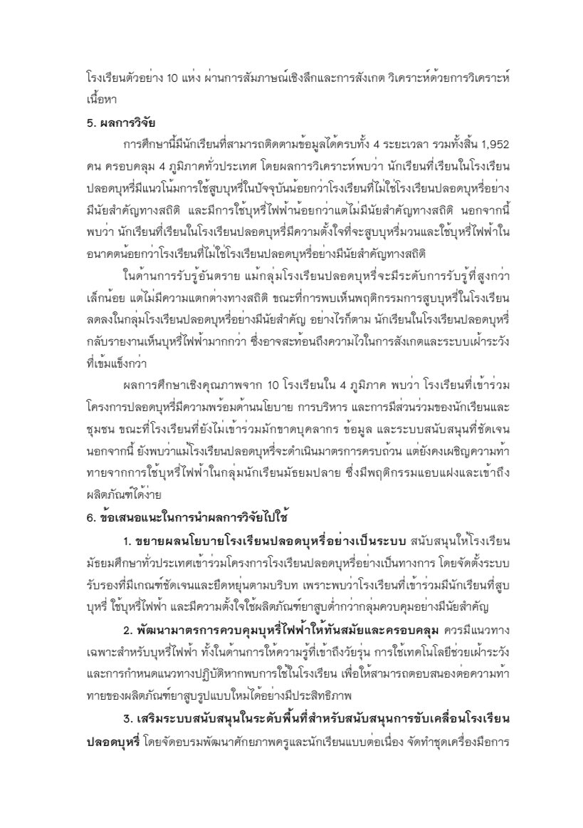 Tobacco Control TRC tweet media
