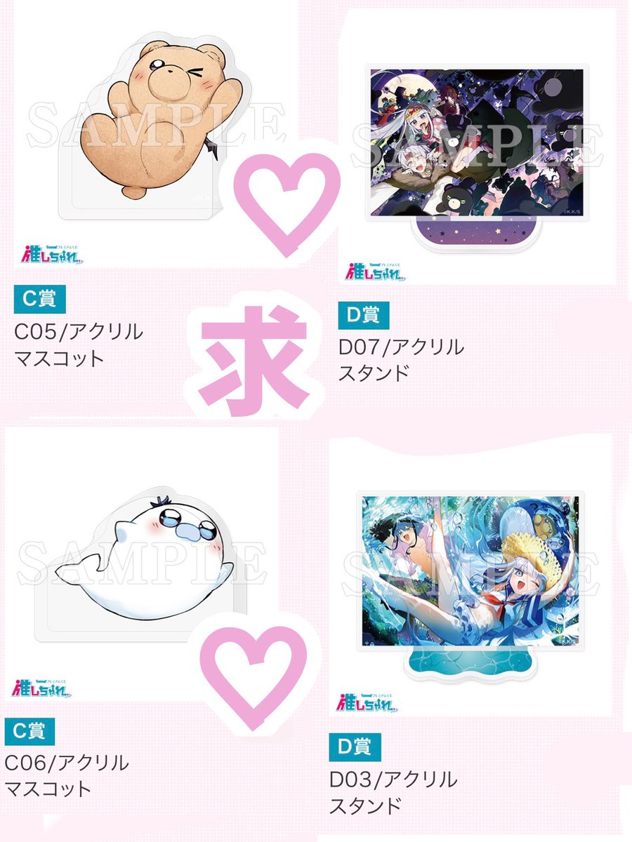 NESSY4BY0's tweet photo. 【交換、譲渡】
推しちゃれ 魔王城でおやすみ くじ

求→定価+送料 > 画像♡付き> 画像2 、 画像3

譲→画像1

検索からでもお気軽にお声掛けください。 https://t.co/tIt74UMB1d