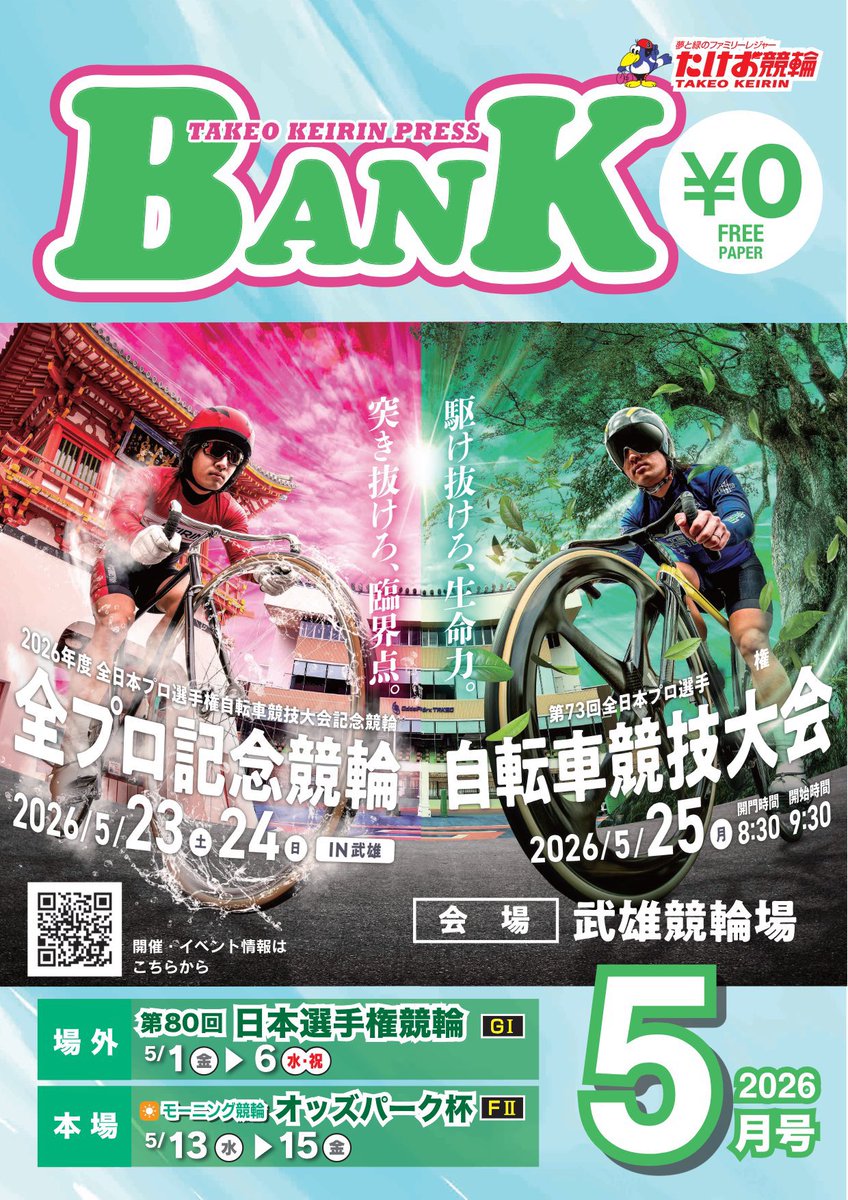 SakataW's tweet photo. 伊東ありがとうございました！
形崩さず、苦しいけど頑張ります
5.4.5
全プロのポスターになりました！
競技を走るのでよろしくお願いします！ https://t.co/ktQPHPchpR