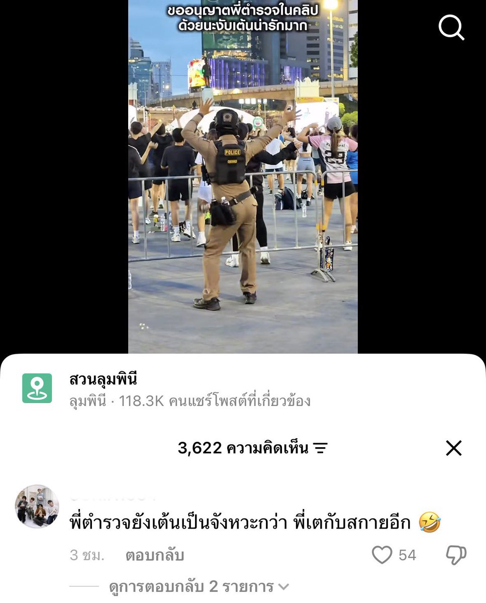 น้องปี๊U ศิษย์จารนิรันดร์ tweet media