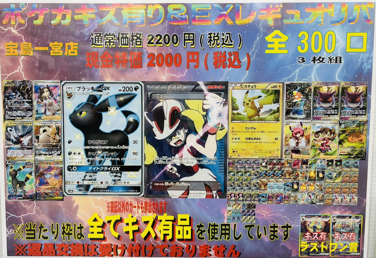 🔥オリパ情報 #ポケカ✨キズ有り＆EXレギュオリパ 1口 2200円（🉐現金