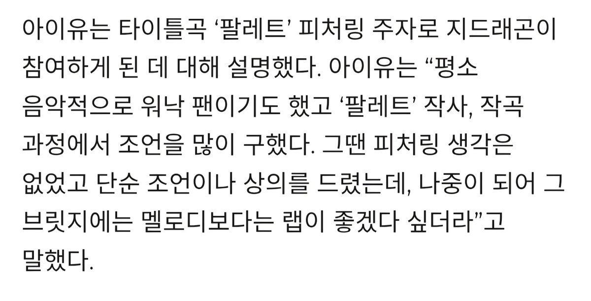 언제까지나 빅뱅 tweet media