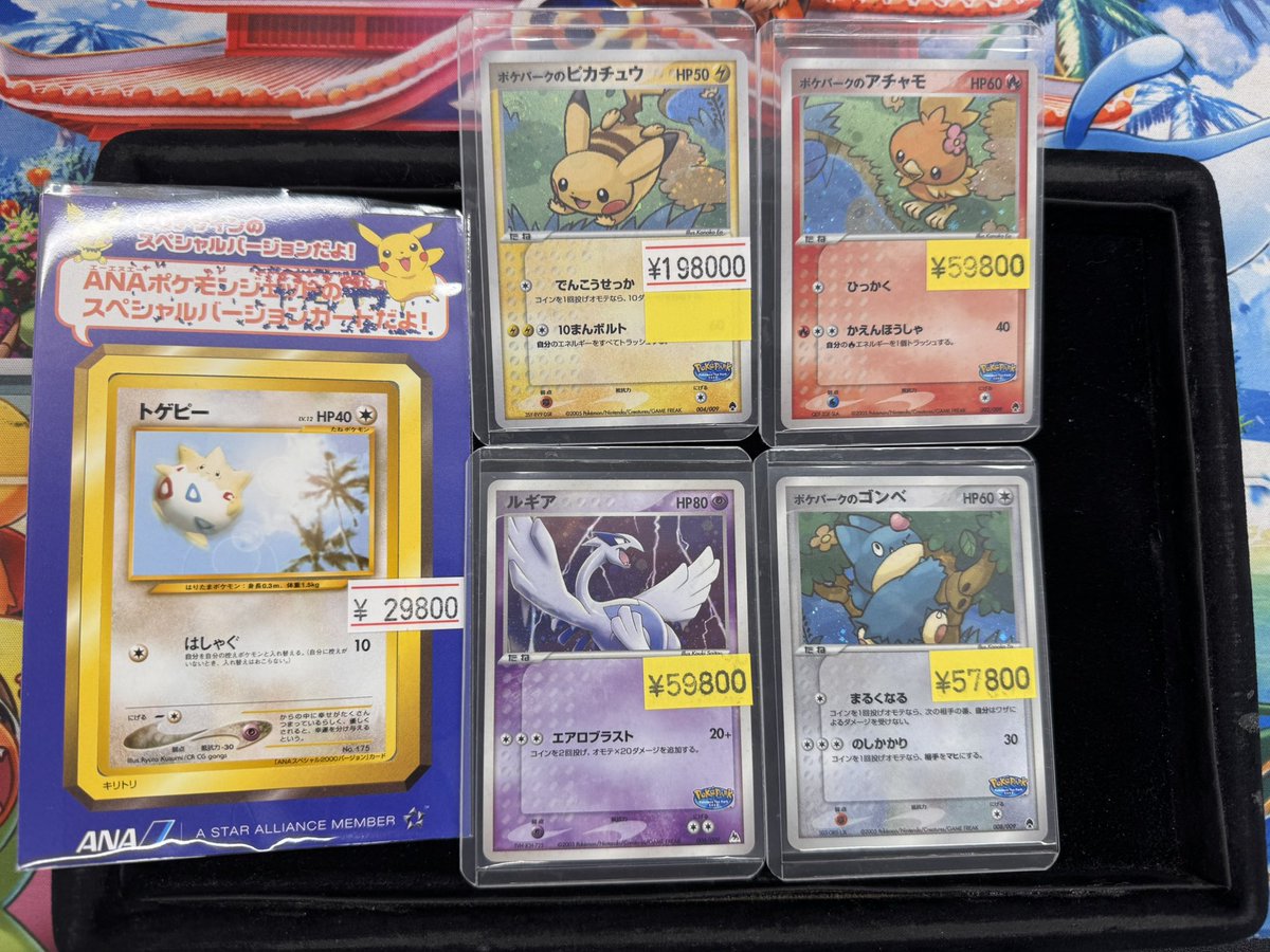 販売情報】 🌟ポケパークのピカチュウなどなどお買い上げ頂きました