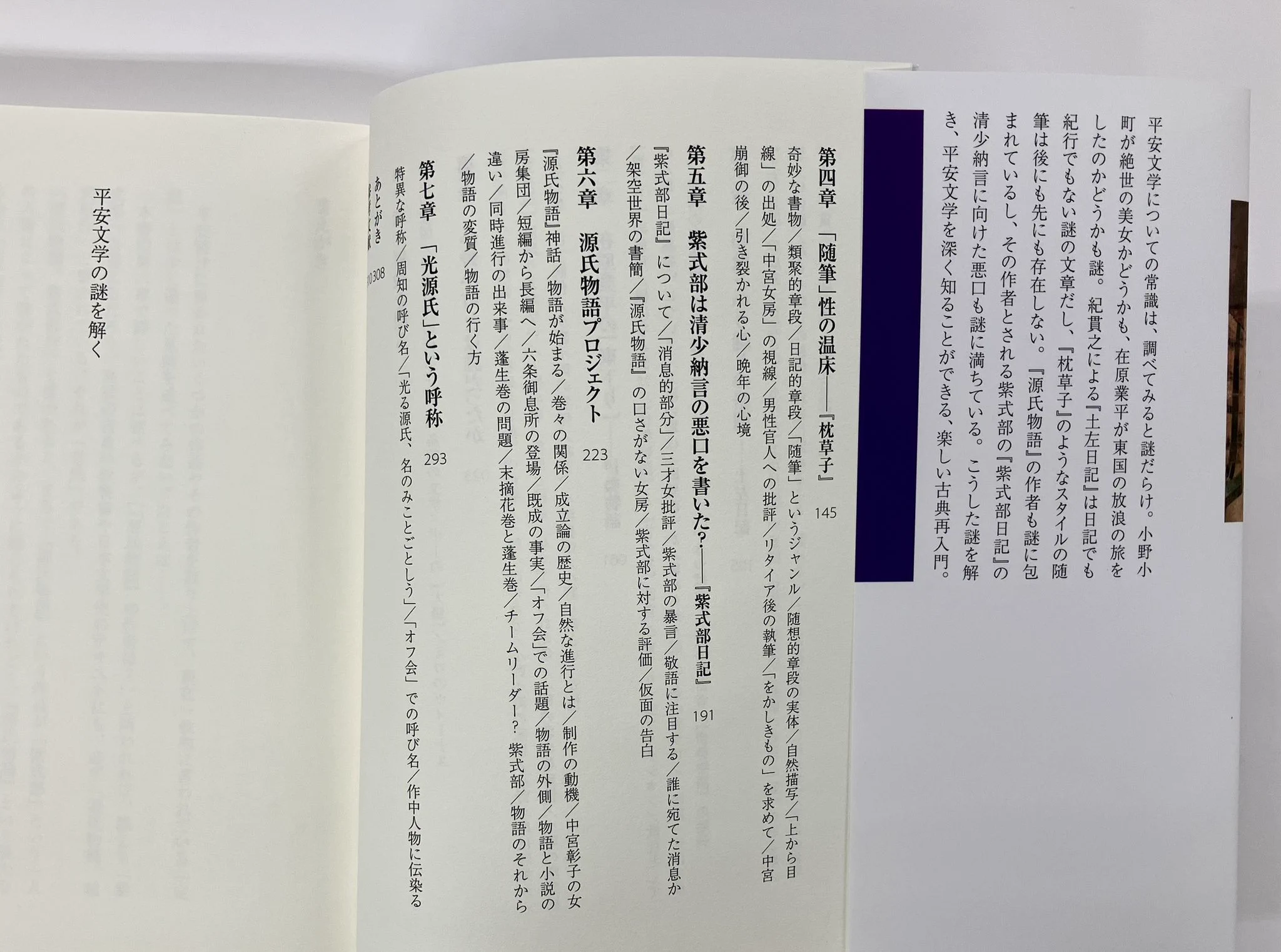 筑摩書房 on X: 