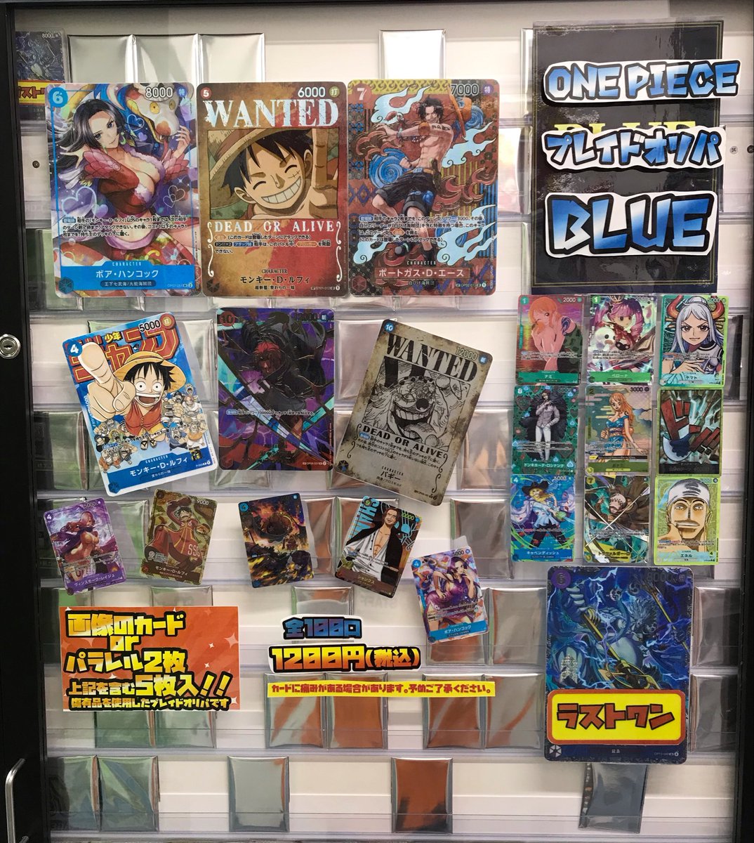 ワンピースカード 販売情報】 🏝️プレイドオリパ BLUE 🏝️ ショー