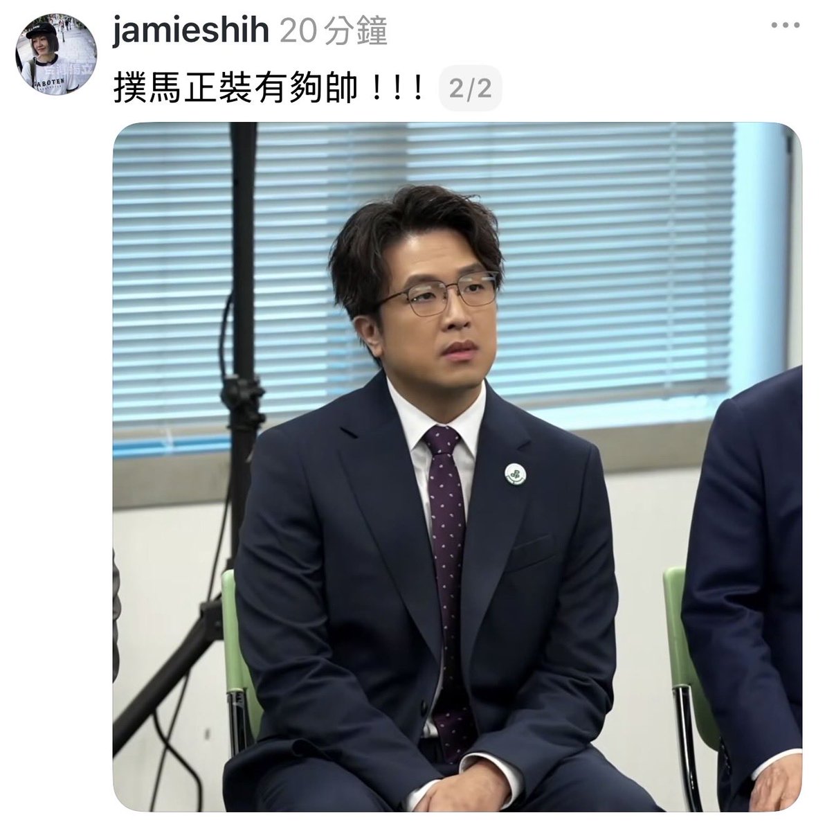 balababada's tweet photo. 天啊 打扮起來比AI畫的還帥 https://t.co/3ZDTCmki6x