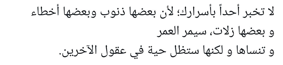 SalihSeriyye02's tweet photo. Sırlarını kimseye anlatma! Onların bir kısmı günah, bir kısmı hata, bir kısmı ise yanılgıydı. Hayat devam ediyor, sen onları telafi edersin ama onlar başkalarının zihninde hep canlı kalmaya devam eder. https://t.co/sjyzq11tYy