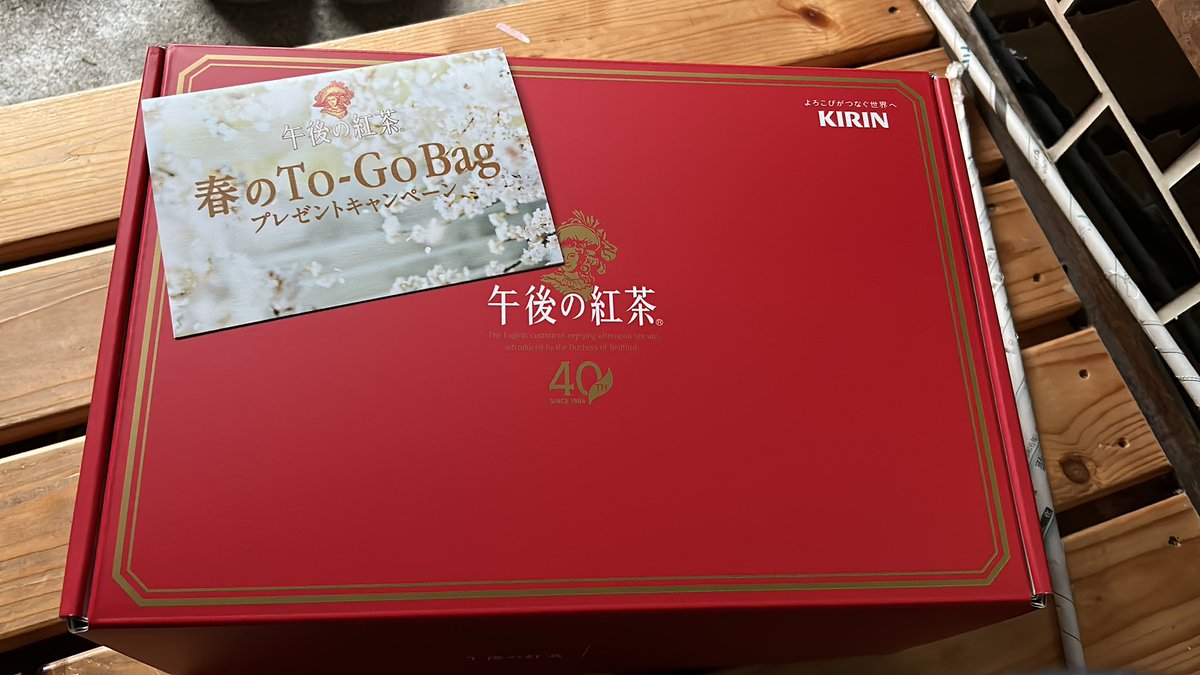 dorarincho's tweet photo. わお…
とんでもないものが当たった…
＃午後の紅茶 https://t.co/W08iaibpWI