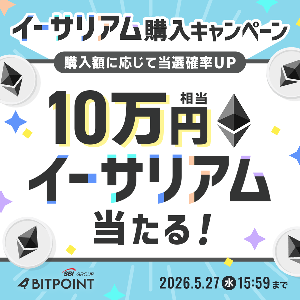 BITPOINT公式 (SBI VCトレード株式会社提供) tweet media