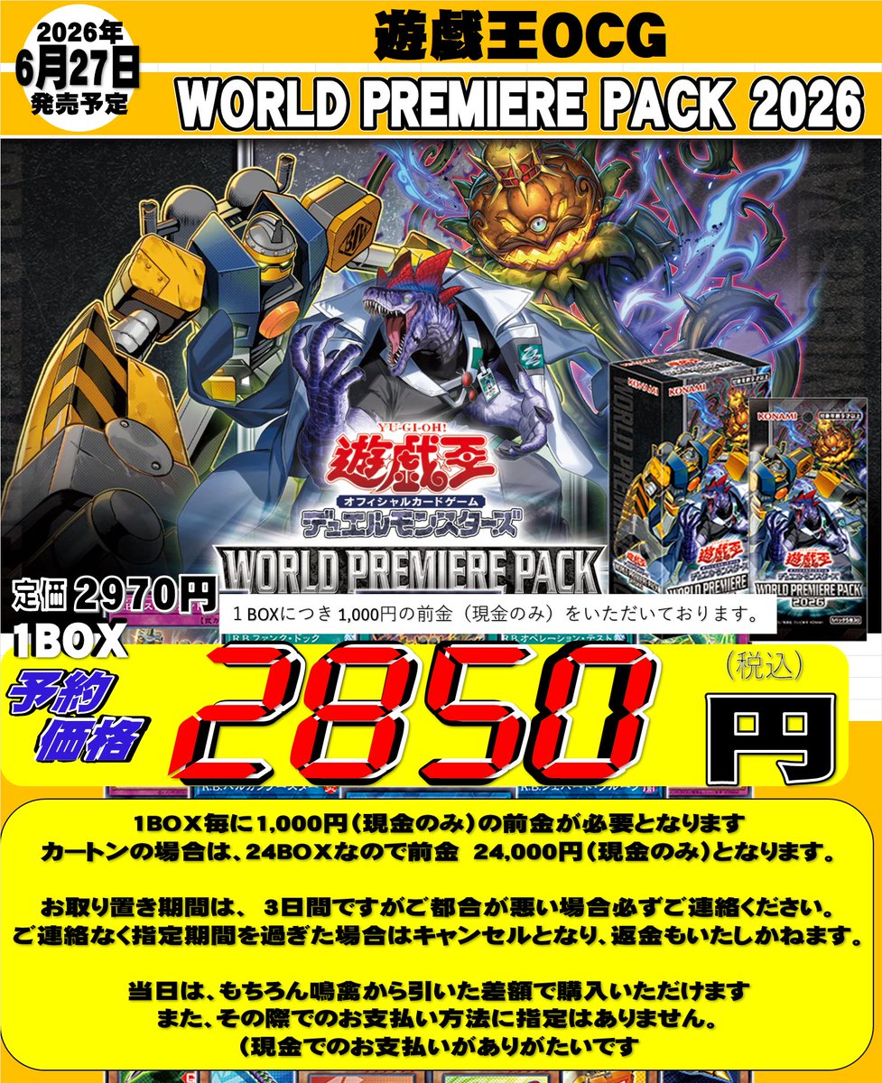 ちぃ ラッシュブースト 箱無し 遊戯王予約情報🤓 ただいま、予約可能な商品はコチラ！ 6/27発売