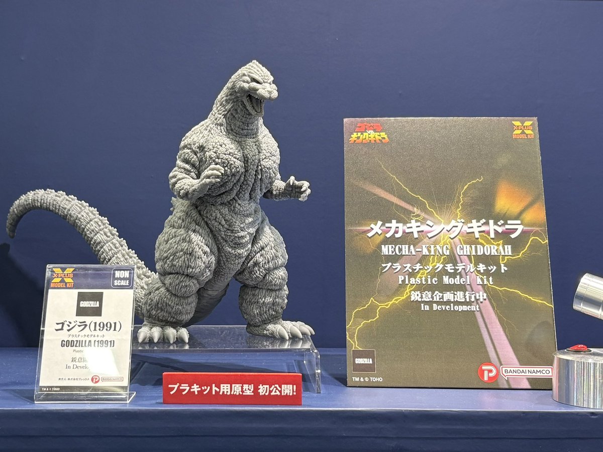 エクスプラスはゴジラ(1991)、ゴジエヴァ、ラピの原型を初公開!さらに