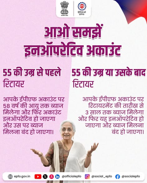 EPFO tweet media