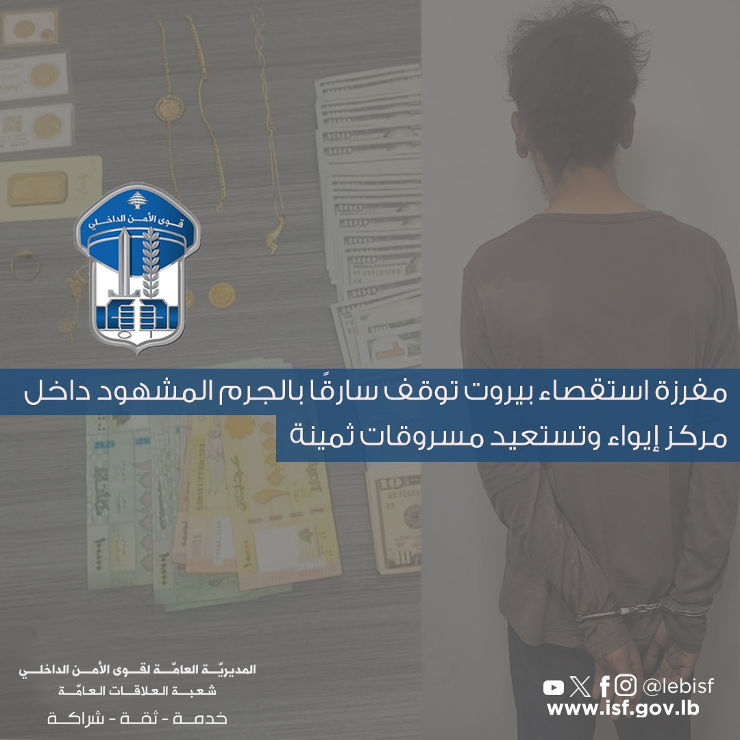 قوى الامن الداخلي tweet media