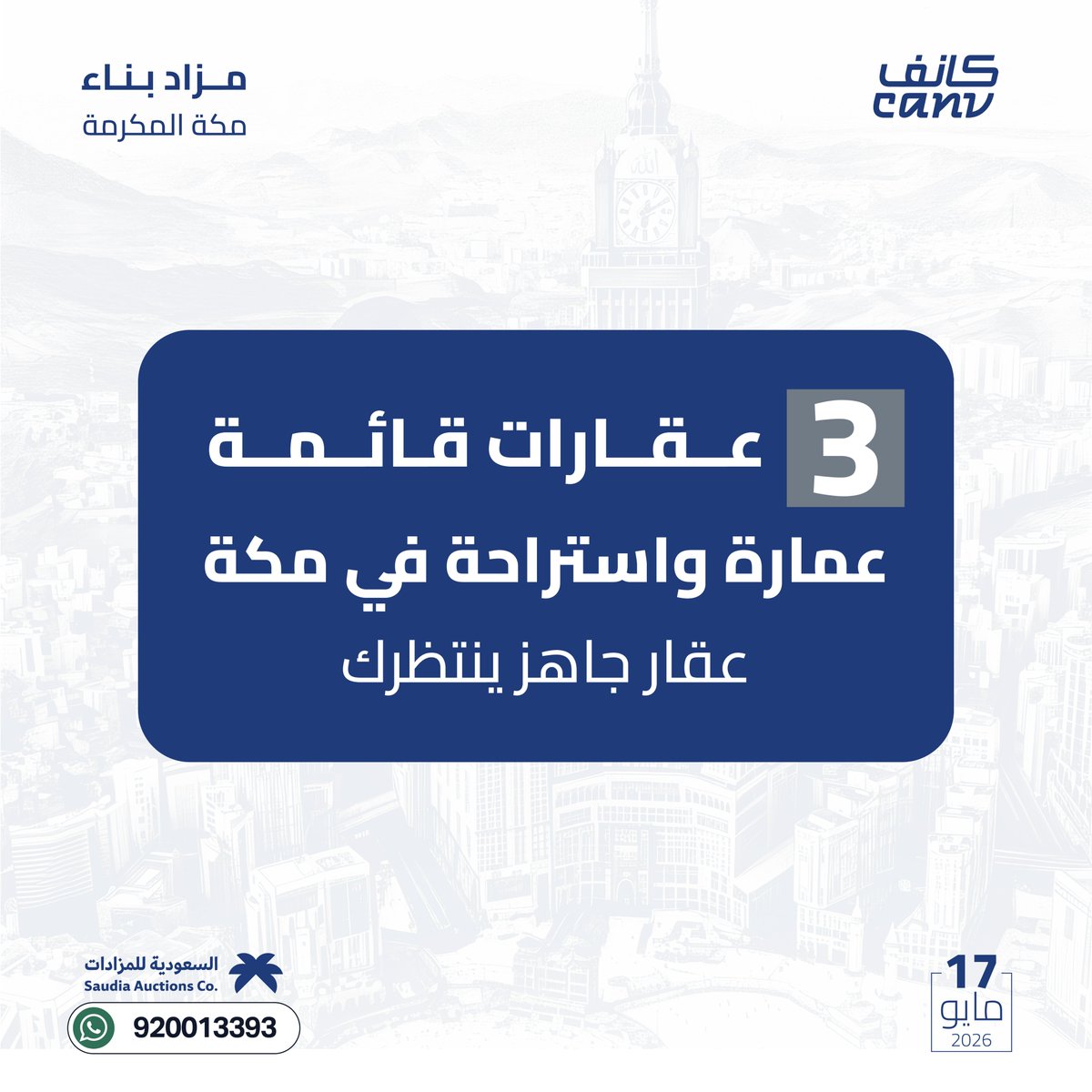 canv_sa's tweet photo. فرص عقارية متنوعة، في أحياء مختلفة من مكة.
مزاد بناء 
https://t.co/NiIHR76eBj https://t.co/e1Aa0ZYBza
