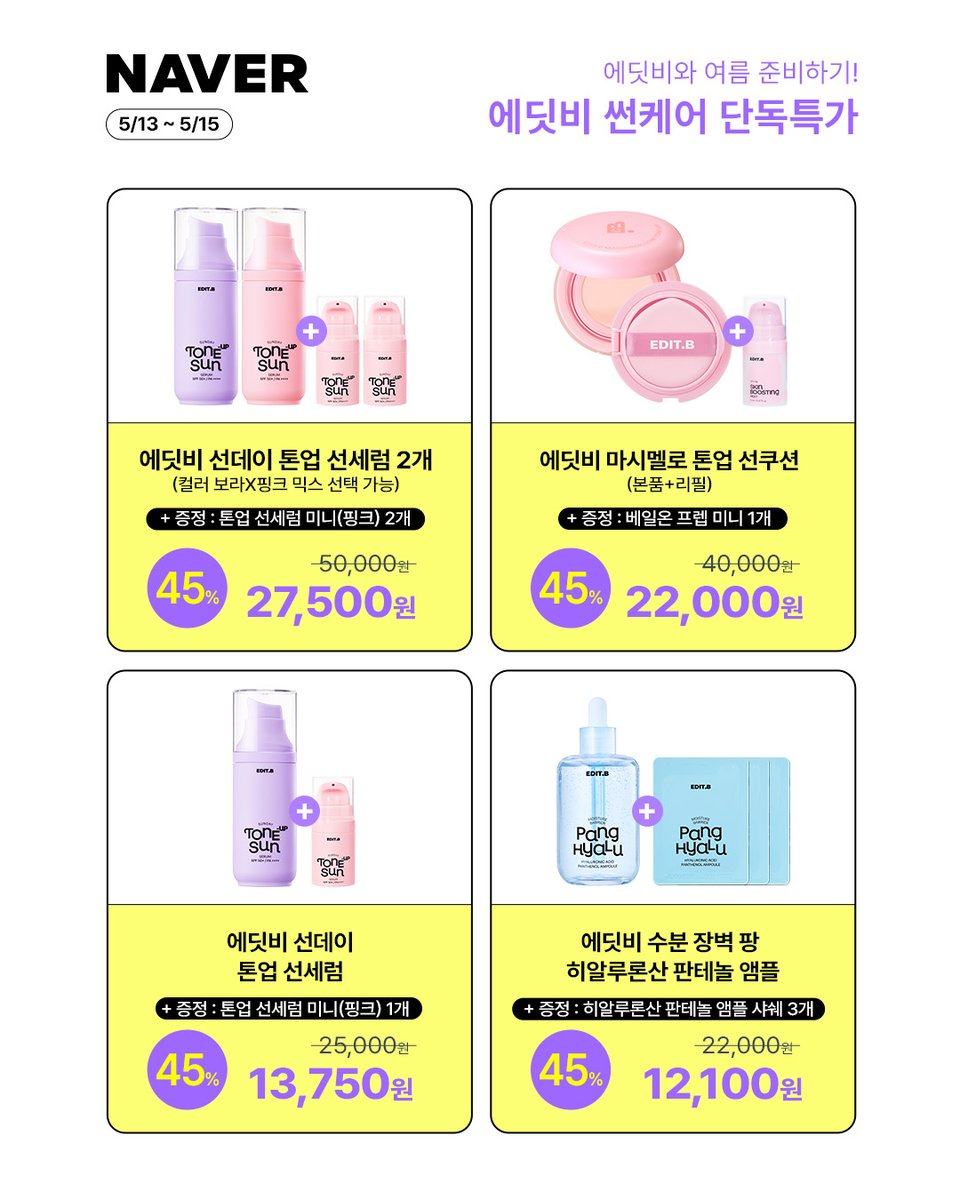 editb_official's tweet photo. 와 벌써 덥다☀️ 내일 29도래!! 
여름이다 여름😎 다들 선크림 준비 한거야?
3일 단독 특가로 준비했으니까 얼른 오라구🩷(~5/15)
https://t.co/GE5g9sJCta https://t.co/8Hfga7Khfh