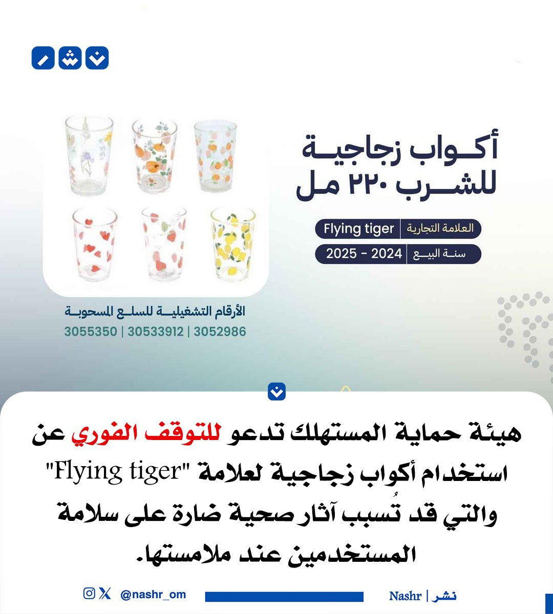 نـشـر | Nashr tweet media