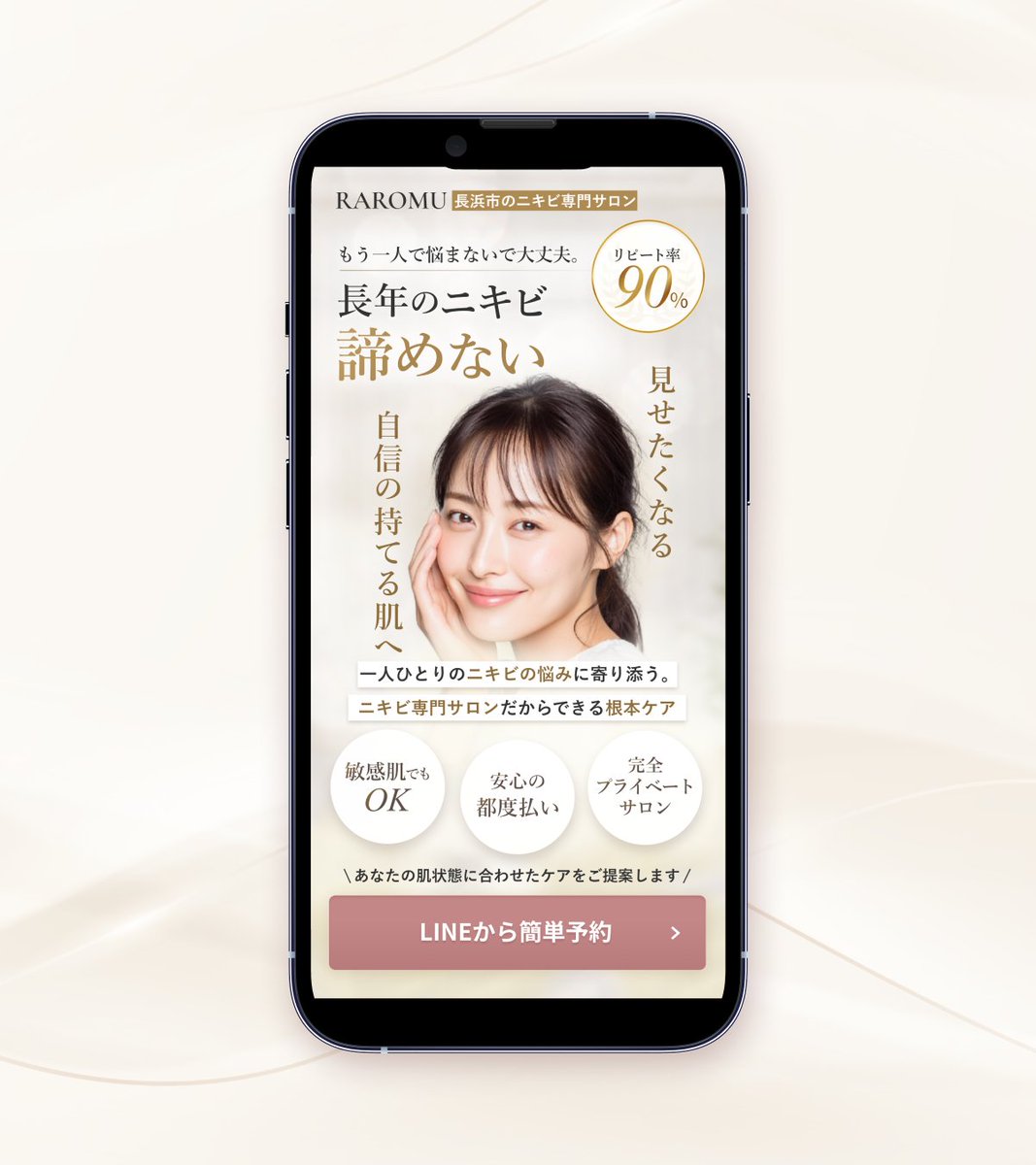 いちな ⋈ LPデザイナー tweet media