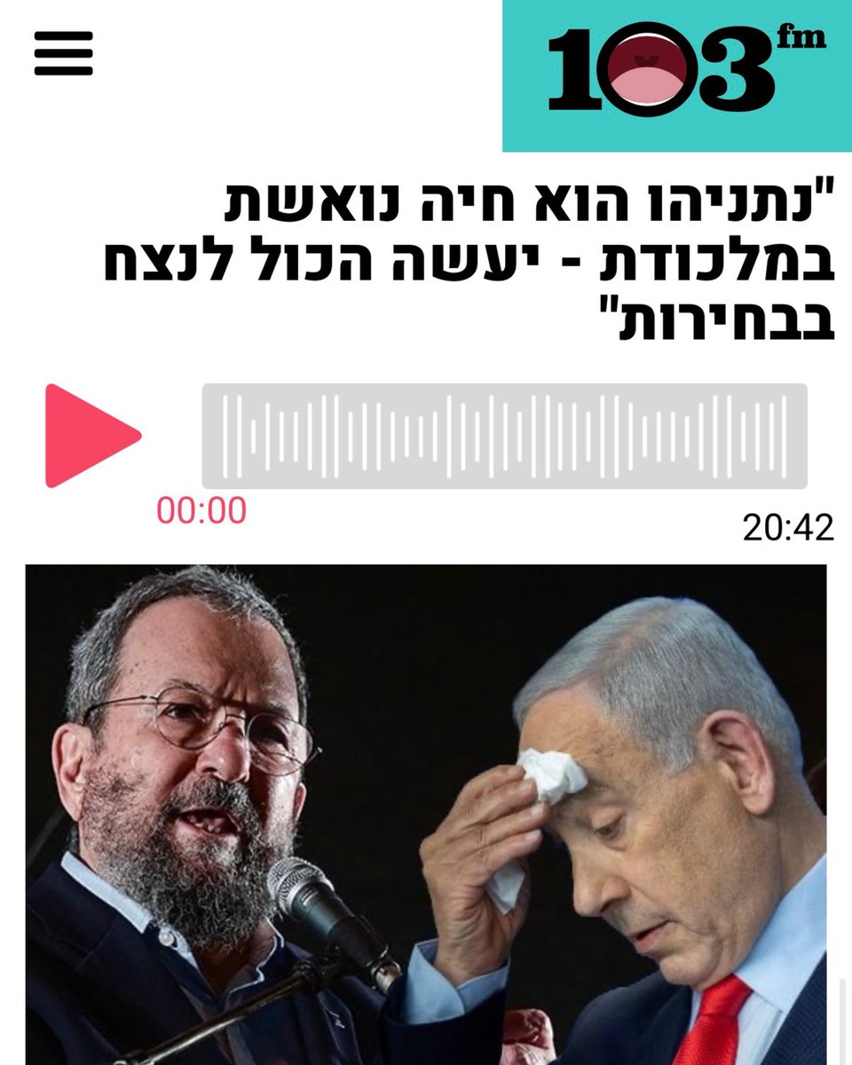 אהוד ברק tweet media