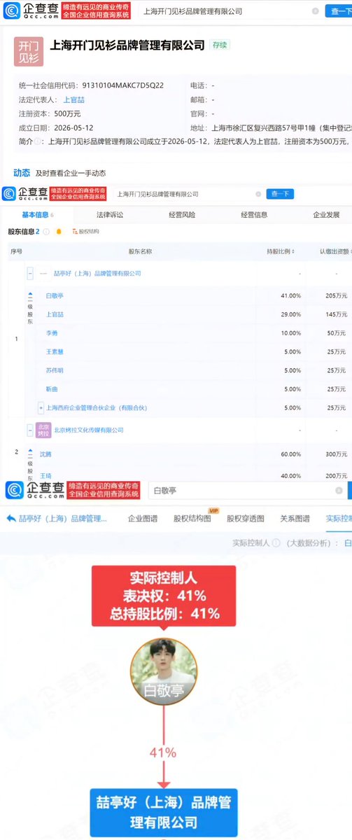 白敬亭 Bai Jingting ไป๋จิ้งถิง《𝕊𝕃𝕆𝕎》 tweet media