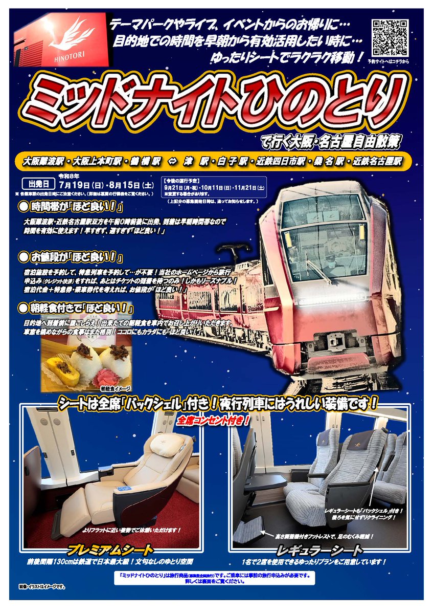 近鉄通信【公式】 tweet media