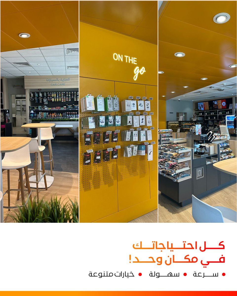 TEstationsKSA's tweet photo. Stock up for your journey at our 'On The Go' section! We offer everything
from ready-to-eat snacks to hand-picked daily essentials, so you can
continue your travels effortlessly.​

قسم “On The Go”  يوفر لك كل ما تحتاجه أثناء رحلتك، من خيارات جاهزة إلى منتجات يومية مختارة بعناية  لتكمل طريقك بكل سهولة.​

#TotalEnergies #توتال_للطاقات #bonjourcafe