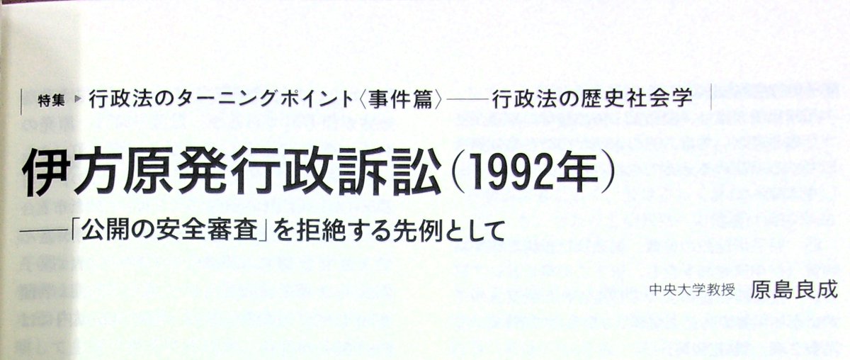 雑誌発売】 日本評論社 『法学セミナー』2026年6・7月号 特集：行政法