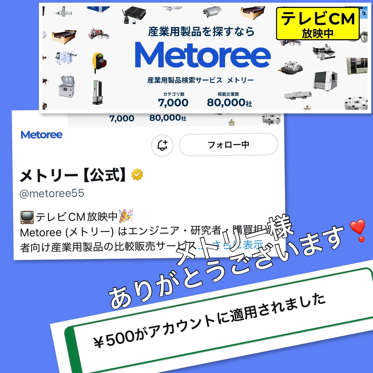 tkrodean84924's tweet photo. 🌸メトリー様より🌸
『ゴールデンウィークキャンペーン第二弾!!』に当選していただきました❣️
ありがとうございます🙇‍♀️🍀
数多くの産業用製品、専門性の高い情報を比較・選定でき、信頼度、技術力が高く安心できるサービスです。今後も製造業やB2B製品の魅力が伝わりますよう願っております✨
#メトリー https://t.co/qjFtwKNuO6