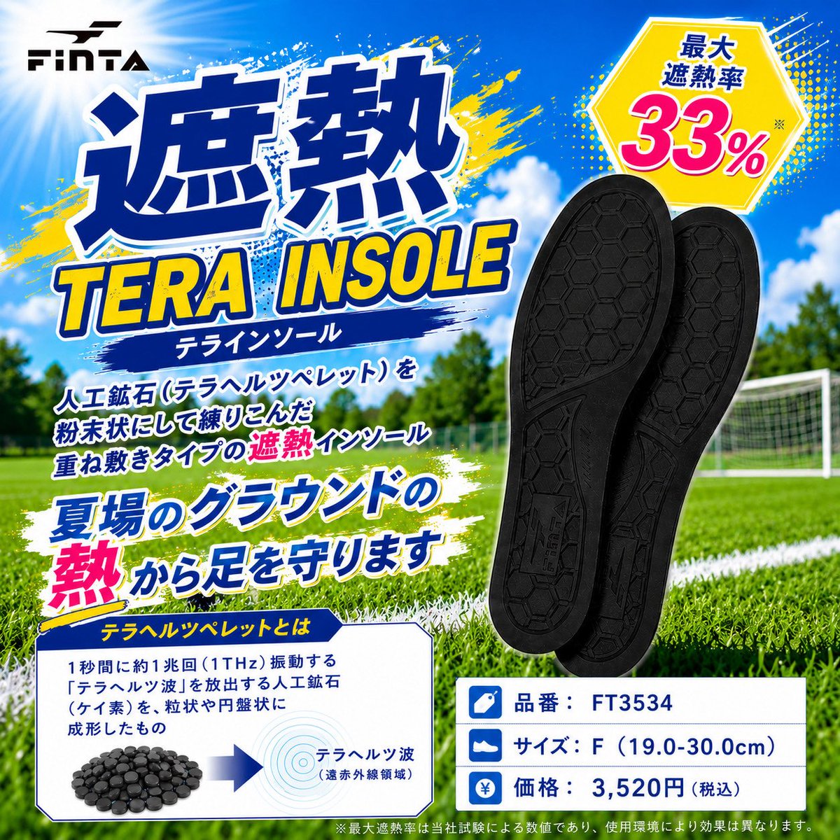 FINTA/フィンタ tweet media