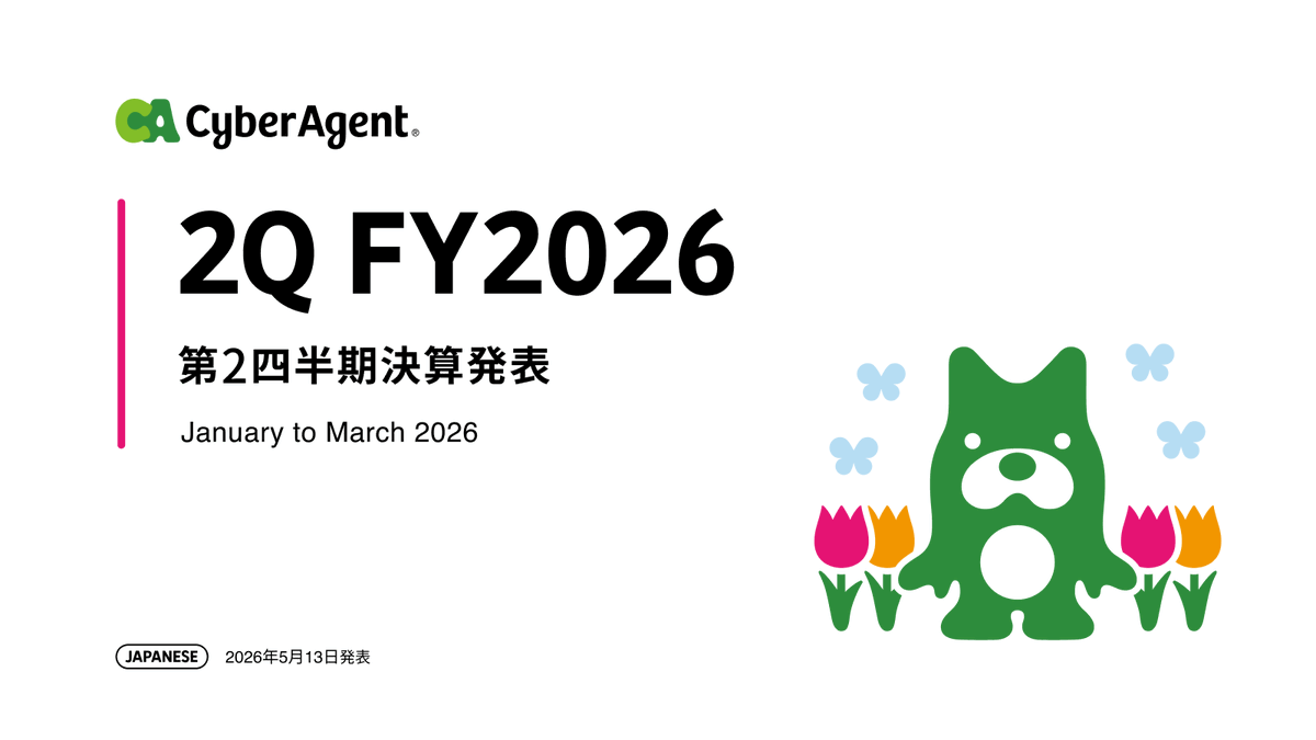 サイバーエージェント 広報&IR tweet media