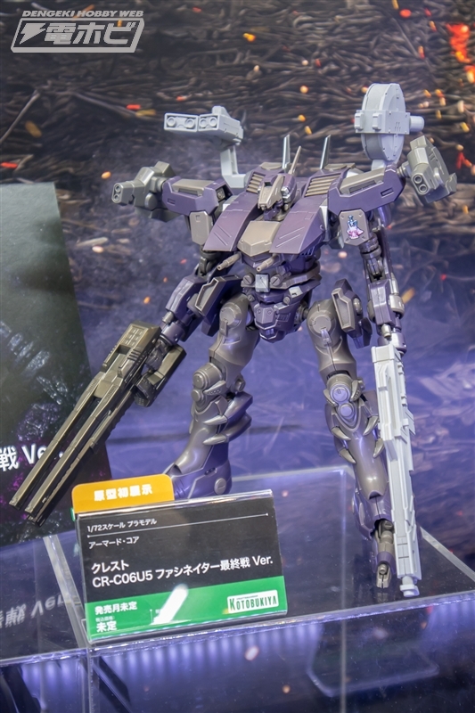 アーマード・コア 1/72スケール プラモデル クレスト CR-C06U5