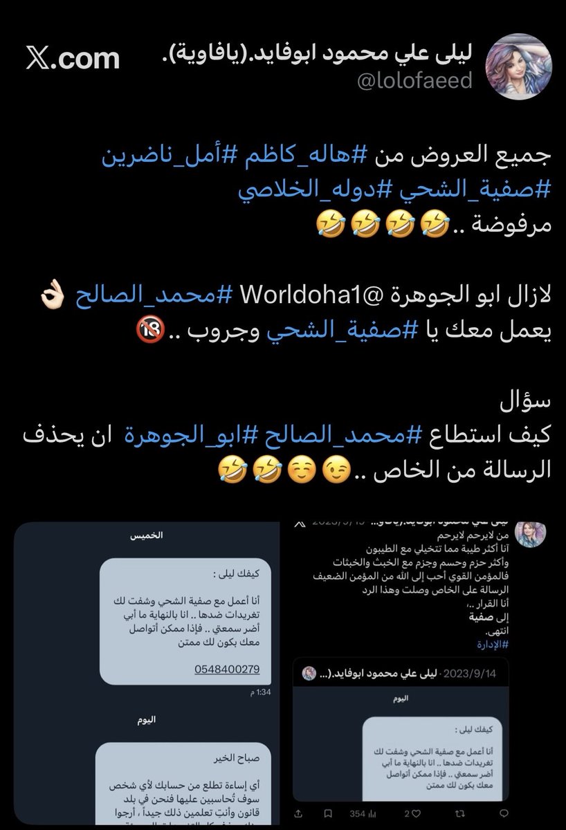 ليلى علي محمود ابوفايد.(يافاوية). tweet media