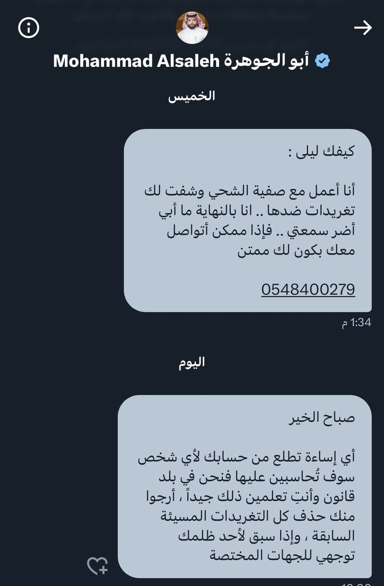 ليلى علي محمود ابوفايد.(يافاوية). tweet media