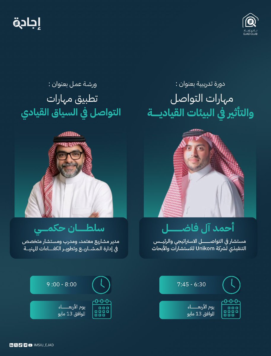 نادي إيجاد tweet media
