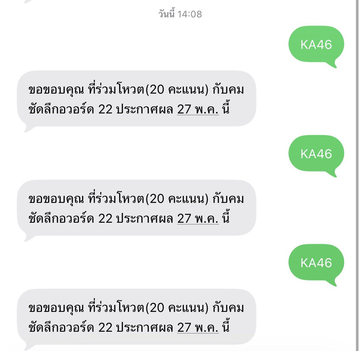 งานจะยุ่งเหยิงยังไงแวะมาโหวตลูกก่อน เหลือไม่กี่วันสุดท้ายแล้วแม่จ๋าน้องเฟิร์ส มาเต็มที่กับโหวตนี้กัน รางวัลใหญ่ทรงคุณค่าเปิดการมองเห็นให้น้องในฐานะศิลปินอีกรางวัลนึงที่งดงามมากจริง ๆ ได้ทำบุญร่วมกับลูกด้วย ช่วยกันคนละเล็กละน้อยนะแม่จ๋า 🤍🪷🪽

SMS พิมพ์รหัสสาขา ตามด้วยรหัสศิลปิน