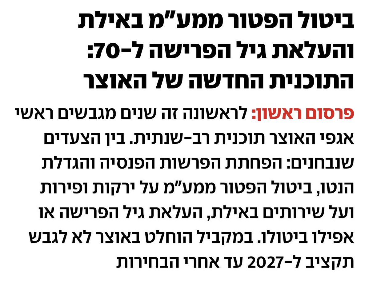 דג הכסף tweet media