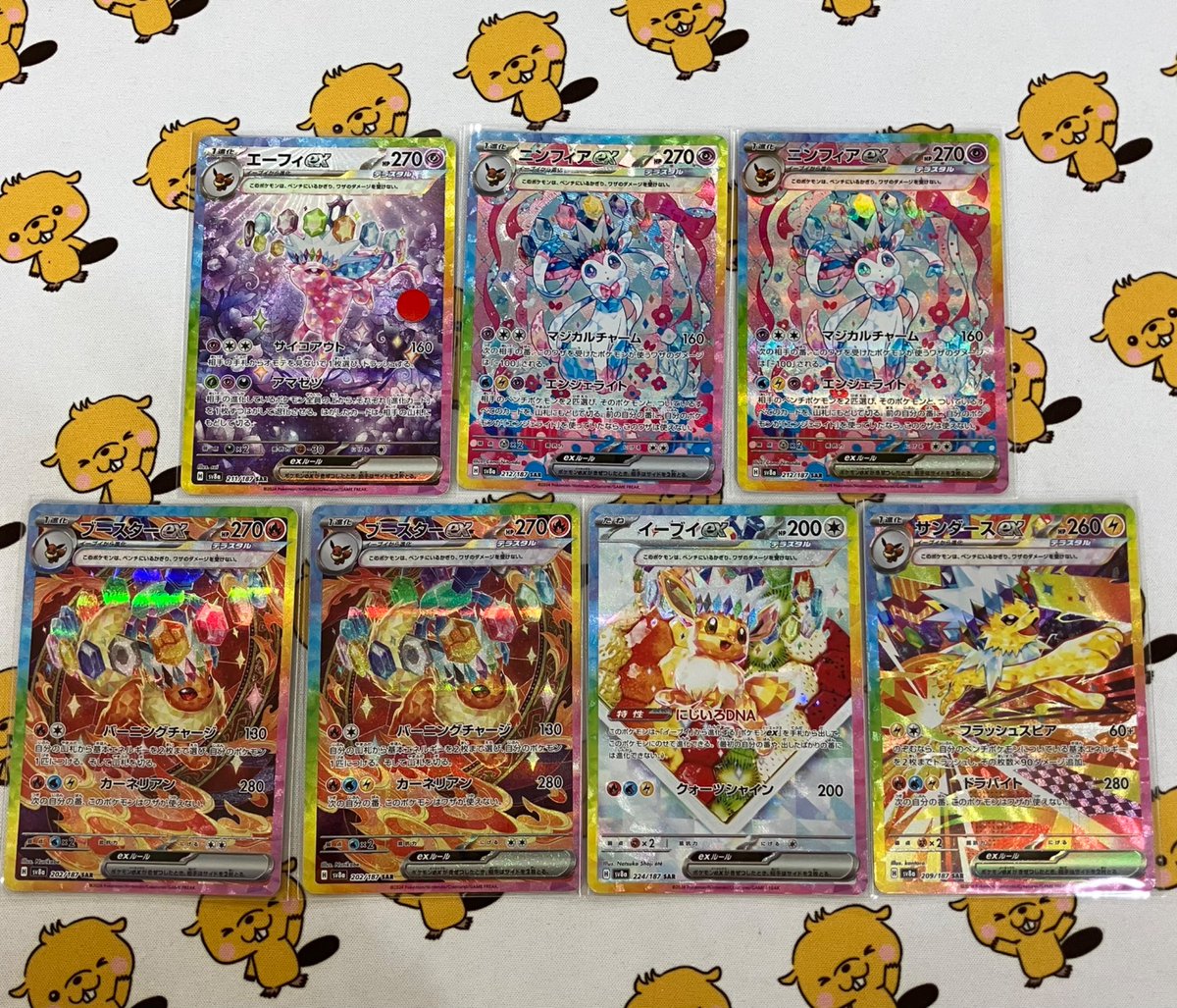 💎入荷情報💎 ポケモンカード ブイズのSAR たくさんお売り頂きました