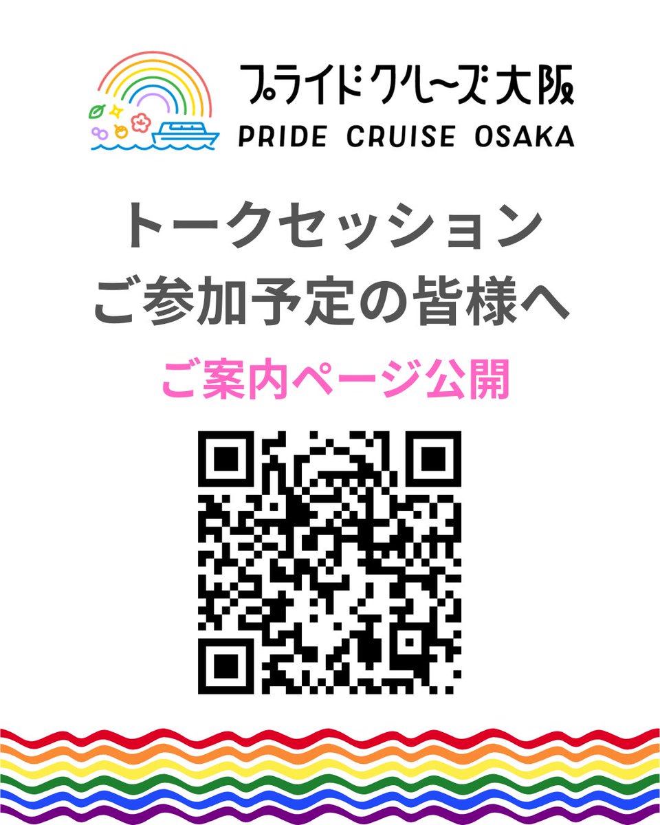 プライドセンター大阪🏳️‍🌈@天満橋 #PrideCenterOsaka tweet media