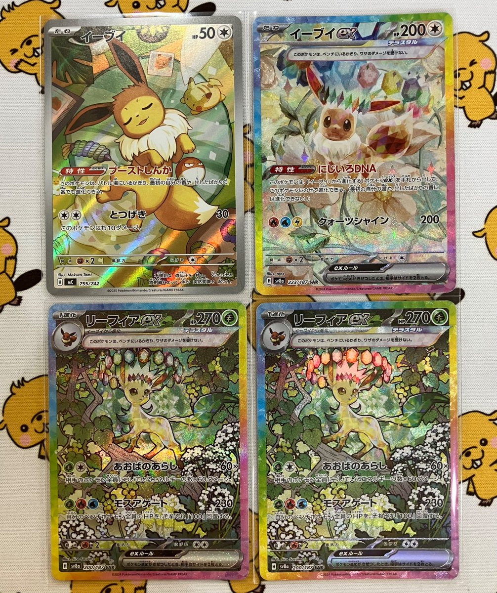 🟤入荷情報🟢 ポケモンカード イーブイ （AR仕様） その他ブイズの高額