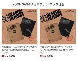 📢JYOON SAN-HA (ASTRO) - 3rd Mini Album［NO REASON]共同購入の